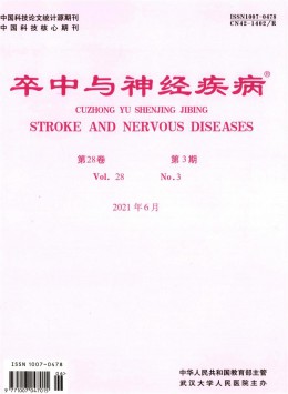 臨床實用神經疾病