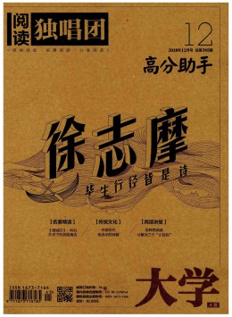 大學期刊